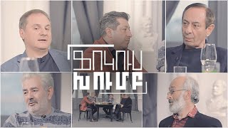 Ֆոկուս խումբ. Հումորի արվեստ