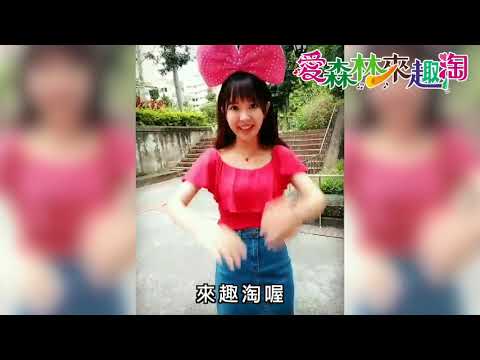 2018八卦山獨角仙藝術節表演貴賓-點心姐姐
