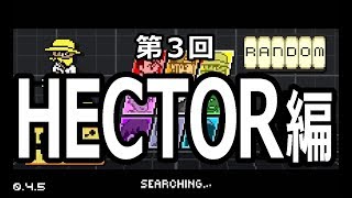 【Pocket Rumble】ポケットランボー怒りの研究実況 ～第３回 HECTOR編～