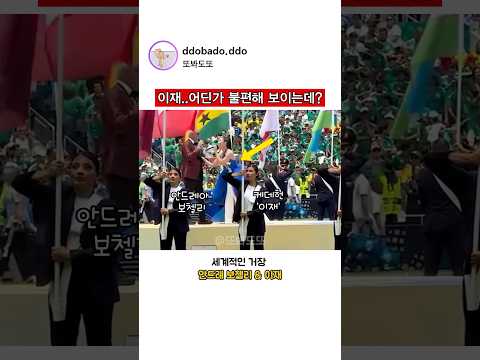 이재..어딘가 불편해 보이는데?#fifa#worldcup2026