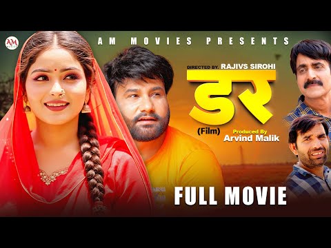 डर DAR (Full Movie) Uttar Kumar | Monu Dhankad | Mega Choudhary | Rajivs Sirohi | New Film 2025