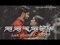 Eso Eso Kache Eso Bengoli Romantic Song Lofi Slowed Reverb Song Bengoli SONG ARLofi MUSIC