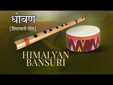 Himachali New Song ! Himachali Song Dhoban ! Latest Himachali Song Dhoban !