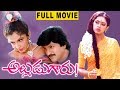 Alludugaru Full Movie Mohan Babu Shobana Ramya Krishna