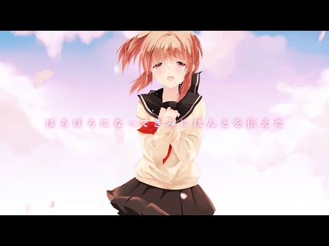 Owari no Sekai Kara [終わりの世界から]