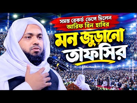 ��িজেনের শুরুতেই সেরা তাফসির