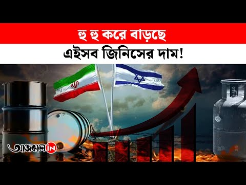 Israel Iran Conflict Effects Indian Economy Badly Oil and Essential Price Could go High