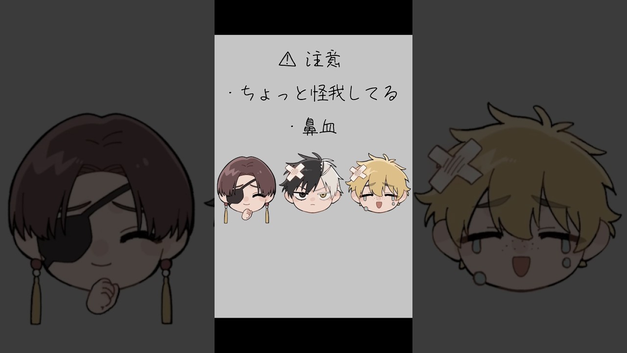 【手描きWB】ビジュが良い彼等※流血注意#ウィンドブレイカー #WINDBREAKER#桜遥#蘇枋隼飛#楡井秋彦#イラスト#ウィンブレ