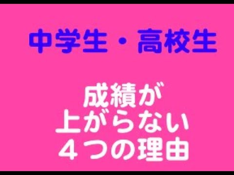 看護学科 「成績が上がらない生徒の共通点」勉強のやり方を教える塾　スカイ予備校