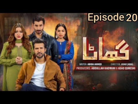 Ghatta today Episode 20, Ghatta live episode today, Adeel Chaudhary, Momina Iqbal ,30 January 2024!