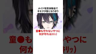 黛灰のヤバすぎる雑学 #にじさんじ