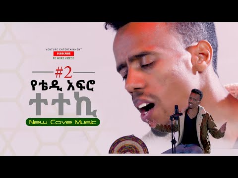 New 90's 2022 Ethiopian Cover Music by Dan Ab Ethio popular Songs {Part 2)  Tedy Afro, Tibebe Workye
