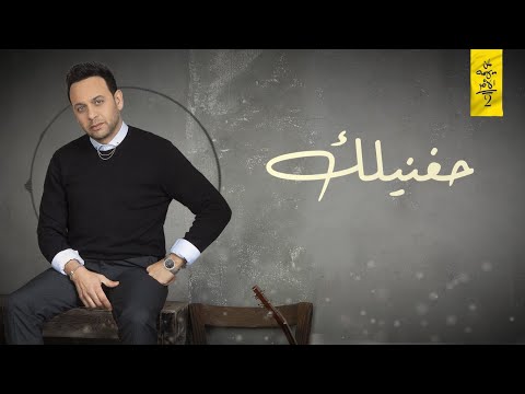 صورة البوم لمن يهمة الامر 2 مصطفى قمر