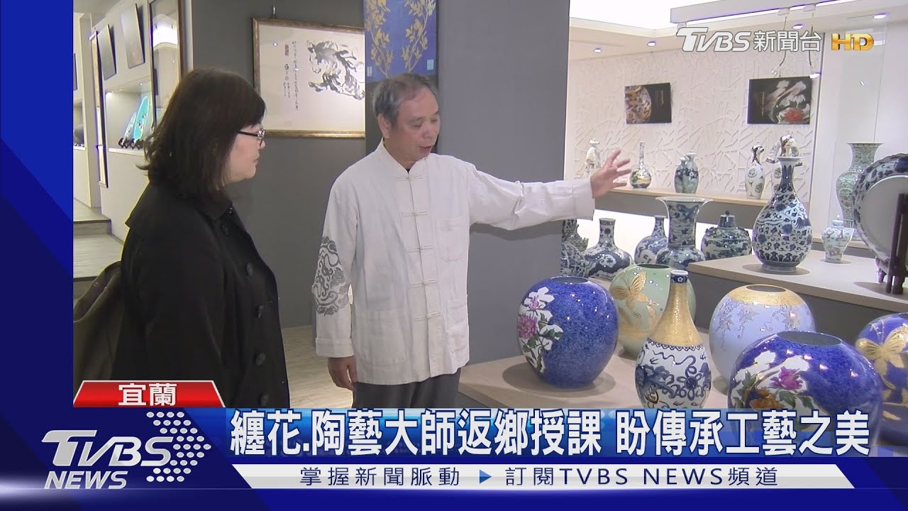 宜蘭自造祭大師助攻 2國寶藝術家親授工藝
