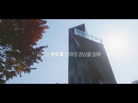 포스텍 반도체공학과 홍보 영상 유튜브 썸네일 이미지