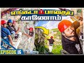 தேவையில்லாம போய் மாட்டிக்கிட்டோம் Chin