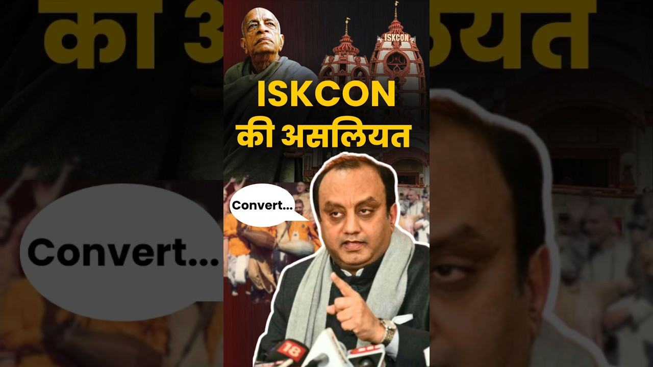 Reality of ISKCON #sudhanshutrivedi #myashraya