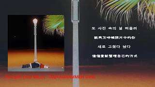 [韓繁中字]Kid Milli(키드밀리) - Instagrammer Girl [BEIGE 0.5]