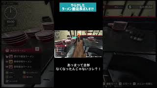 火をつけたままベッドで寝たら大惨事【Japanese Ramen Simulator】【ぽんすけ】