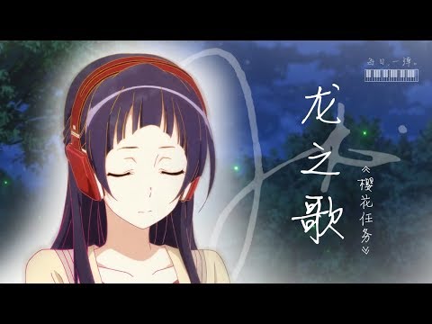 Sakura Quest Ryuu no Uta Chiemi Tanaka