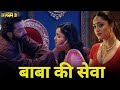Tridha Choudhry ने की Baba Nirala की सेवा Ashram Ft Bobby Doel Latest 2025 Super