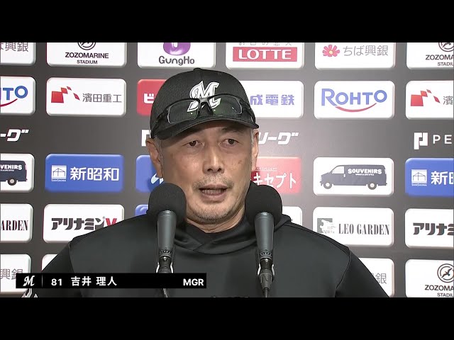 5月7日 千葉ロッテマリーンズ・吉井理人監督 試合後インタビュー