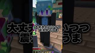 - 【#いちごマイクラ】いちごソードの威力を調べたら放送事故になった。 #すとぷり#amptak #騎士a