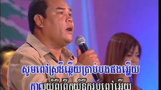 RNCol6  20  ទំនួញចាបមាស ច្រៀងដោយលោក សួស សងវាចា Tumnounh Chapmeas by Sous Songveacha  Chapmeas