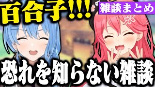 にゃっはろ〜 - 【まとめ】ダンジョン作りながらやるみこちの雑談が面白すぎたwww【ホロライブ切り抜き/ さくらみこ 】