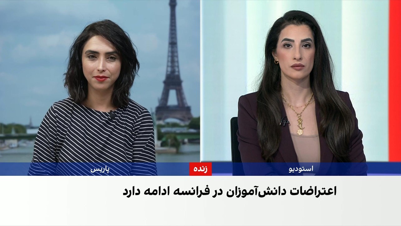 گسترش اعتراضات دانش‌آموزی در فرانسه