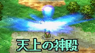 【ゲーム実況】ドラクエ７を毎日投稿！ Part156【PS2版】