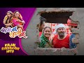 काजल राघवानी और रानी चटर्जी प्लान आया 