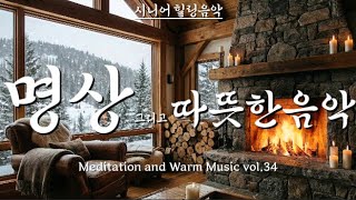 Download lagu 🎵 명상 힐링음악 1시간 | 한국의 따뜻한 겨울 선율 vol.35 Korean Winter Healing Music · Sleep & Relax mp3