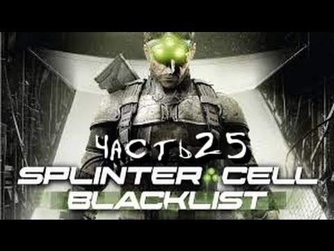 Tom Clancy's Splinter Cell Blacklist Игра для PS3