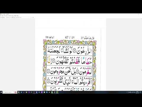 Esa Reads Juz 27 Page 46