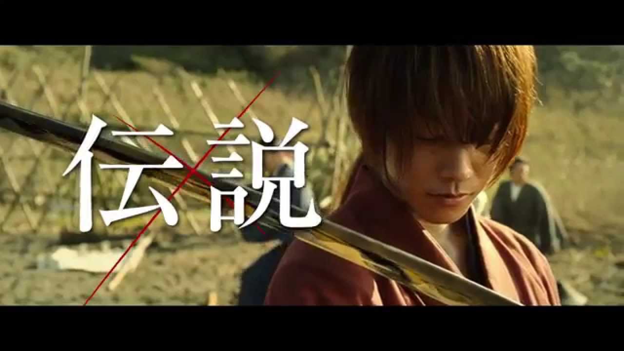 『るろうに剣心 京都大火編』TVCM （戦い編）