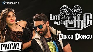 Yaar Antha Karuppu Aadu Tamil Movie | Dingu Dongu Dingu Promo Song | Vivann | Sunitha | TrendMusic