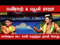 The Soil Wins In The End The Mind Refuses To Understand Naradhar Kaviraj Baboon Raja