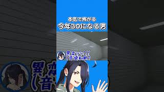 【ホラー】本気で怖がる今年30歳になる男の『８番出口』。