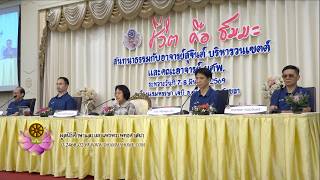 รายการบ้านธัมมะ 2 พฤษภาคม 2569 เรื่อง ชีวิตคือธัมมะ (ตอนที่ ๒)