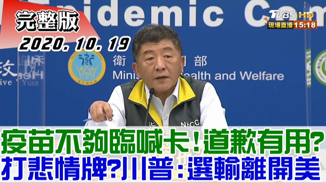 流感「疫苗之亂」誰之過？！游淑慧：都是「聽神的話」惹禍