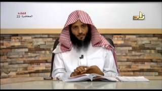 شروط وجوب الصلاة وأحكام تاركها  - المحاضرة 22 - الفقه - د.منصور بن عبد الرحمن الغامدي image