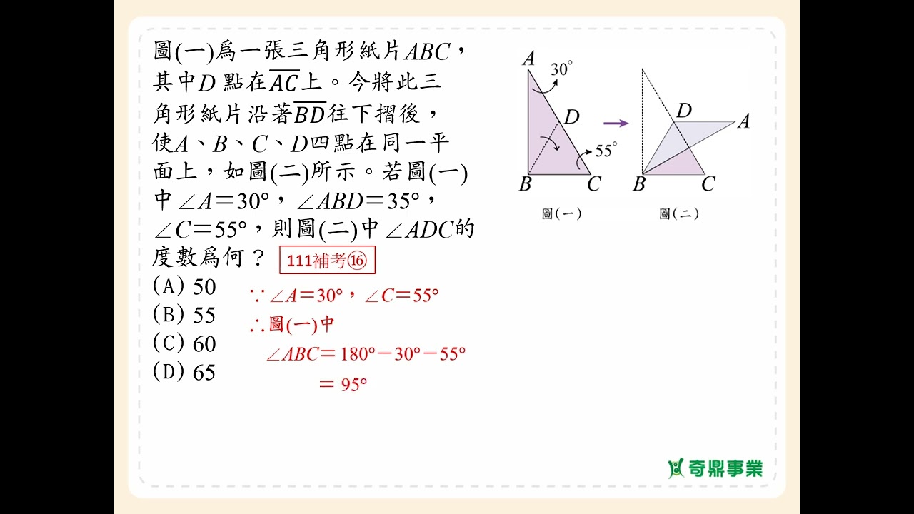 P.181 經典4第8題
