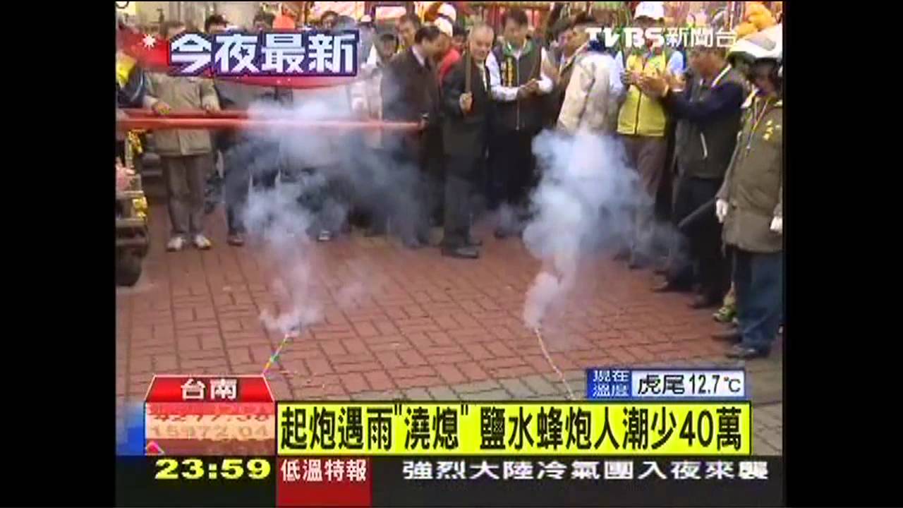鹽水蜂炮開炸! 先轟海綿寶寶炮暖身