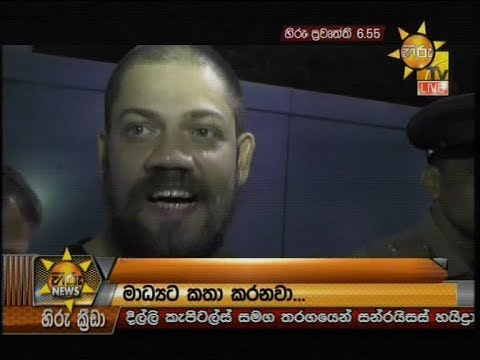 Hiru News 6.55 PM | 2019-04-05