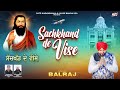 Sachkhand De Vise Balraj Satti Khokhewalia Guru Ravidas Ji New Punjabi Song 2025
