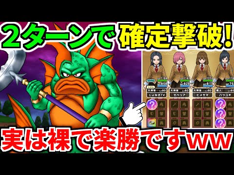 【ドラクエウォーク】グラコスエビル 攻略 弱点【ドラゴンクエストウォーク】【DQW】【DQウォーク】【ウォーク】【初心者】