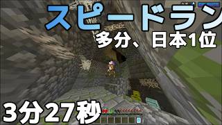 多分、日本１位。最強にストレスな "ヤツ" から逃げるゲーム　【マイクラ統合版】