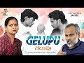 GELUPU ஗ெலுபு Telugu Short Film Jeevithamanteidhega Housereelcinema Money Parenting Fami