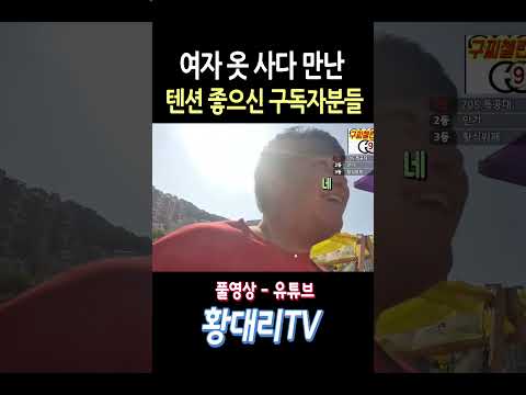 부산 고등어 축제에서 텐션 좋은 구독자분들의 직관